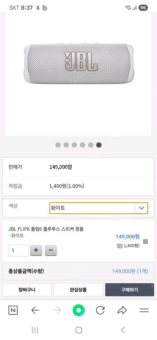 JBL 블루투스 스피커 판매 합니다.--3