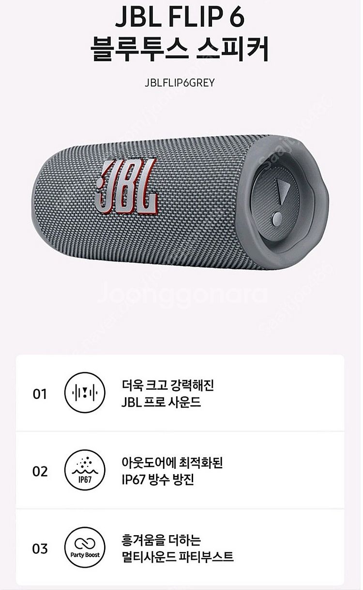 JBL 블루투스 스피커 판매 합니다.--4