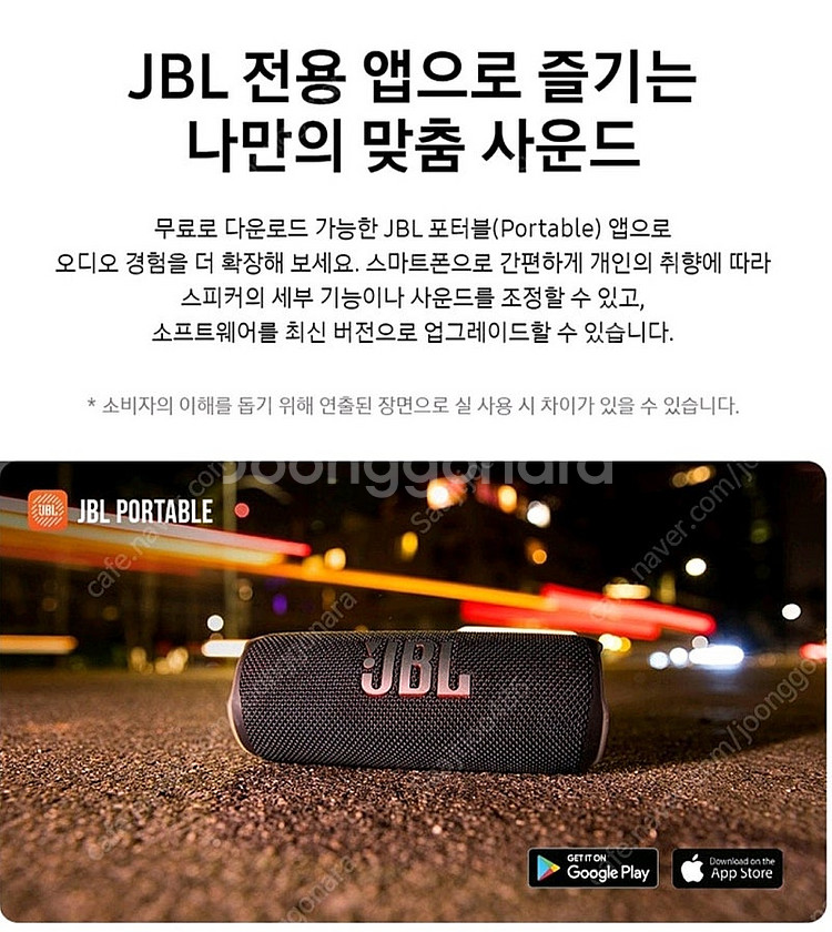 JBL 블루투스 스피커 판매 합니다.--7