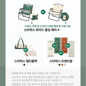 스타벅스 프리퀀시 완성본