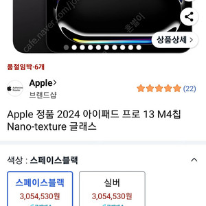 아이패드 프로 7세대 13인치 1TB 나노텍스처 미개봉 판매합니다