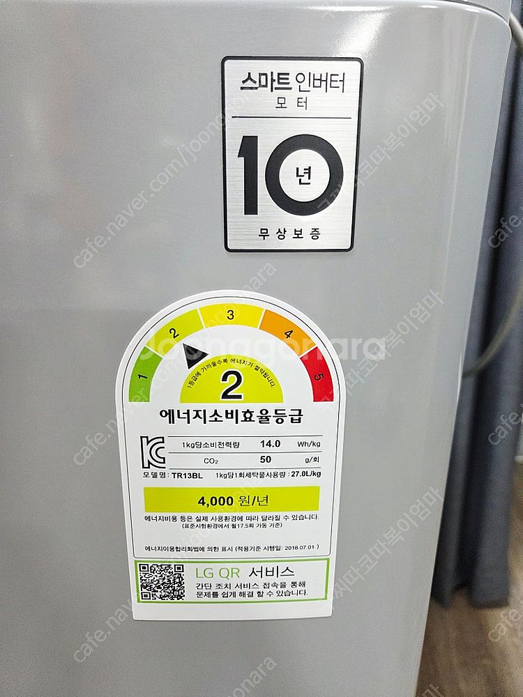LG 통돌이 세탁기 TR13BL(22년8월제품)--1