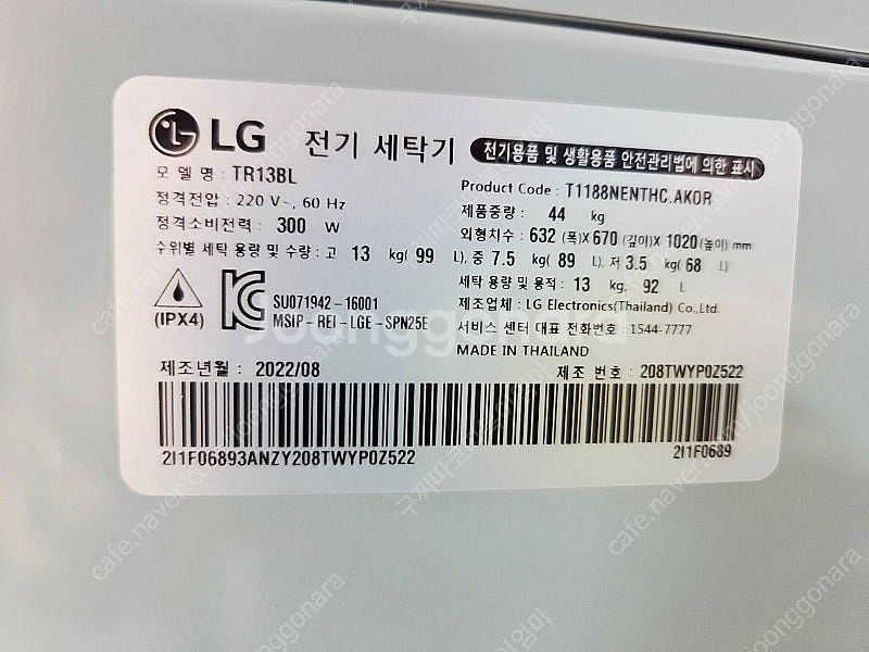 LG 통돌이 세탁기 TR13BL(22년8월제품)--3