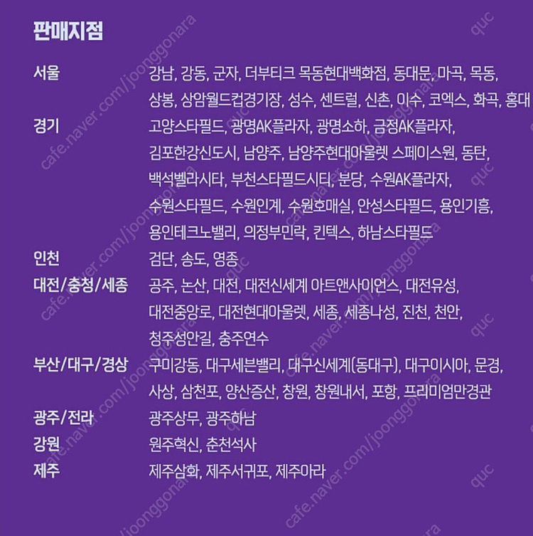 [메가박스 매점 쿠폰] 탄산R(1500원), 나쵸1+1(500원)--1