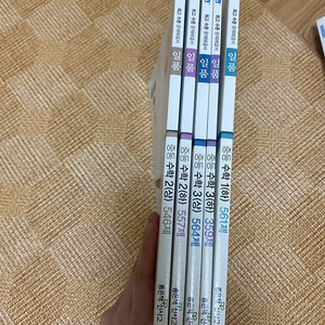 신사고 일품 중등문제집 1-2,2-1,2-2,3-1,3-2