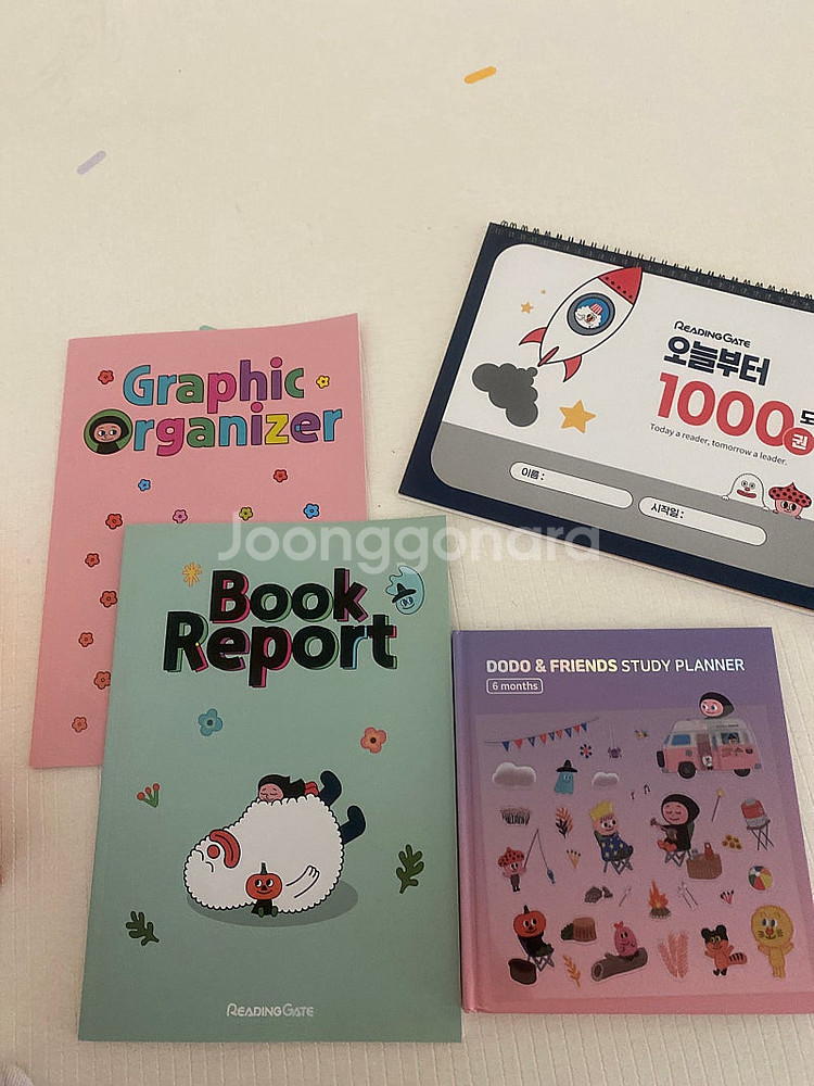 리딩게이트 학습플래너--0