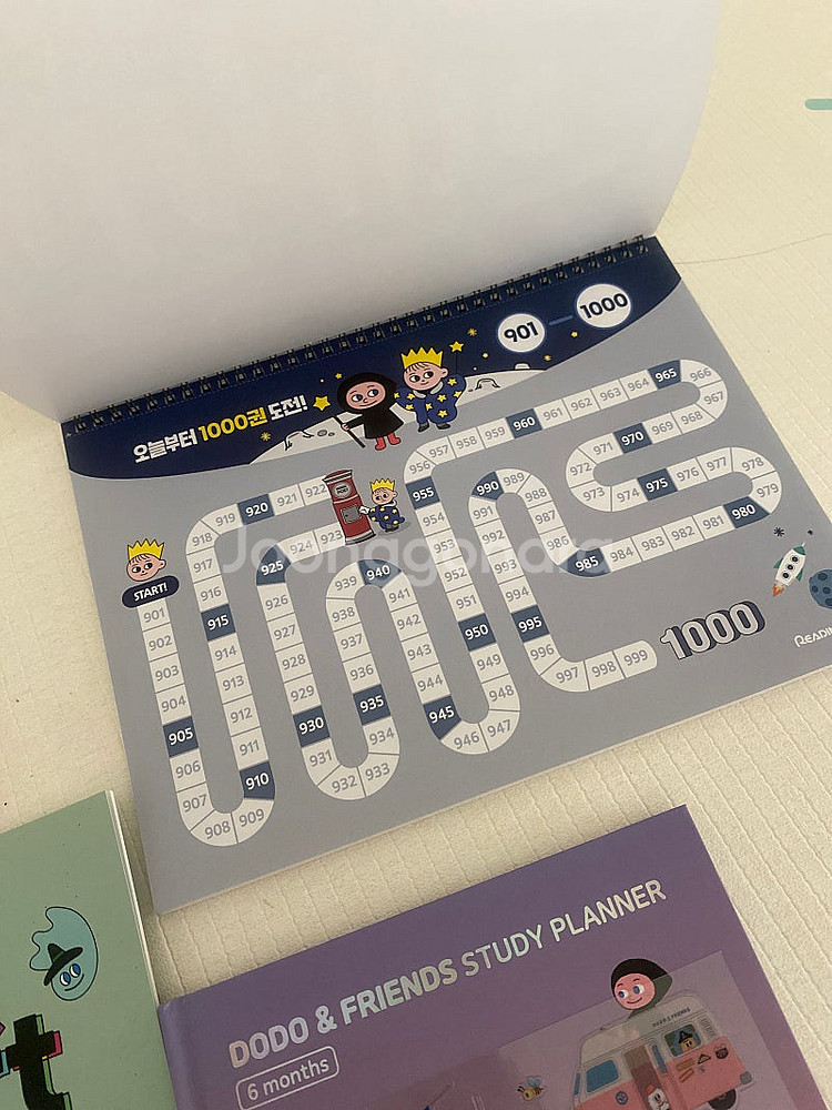 리딩게이트 학습플래너--1