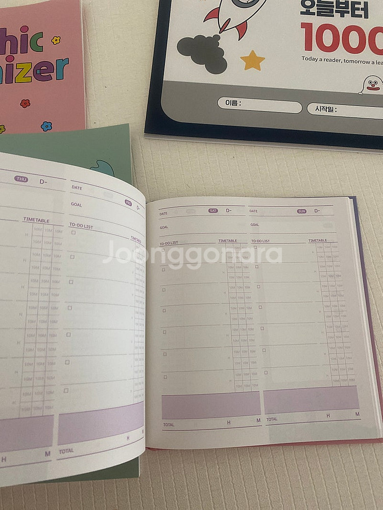 리딩게이트 학습플래너--2