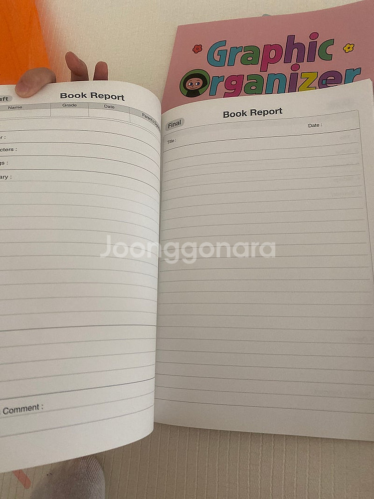 리딩게이트 학습플래너--3