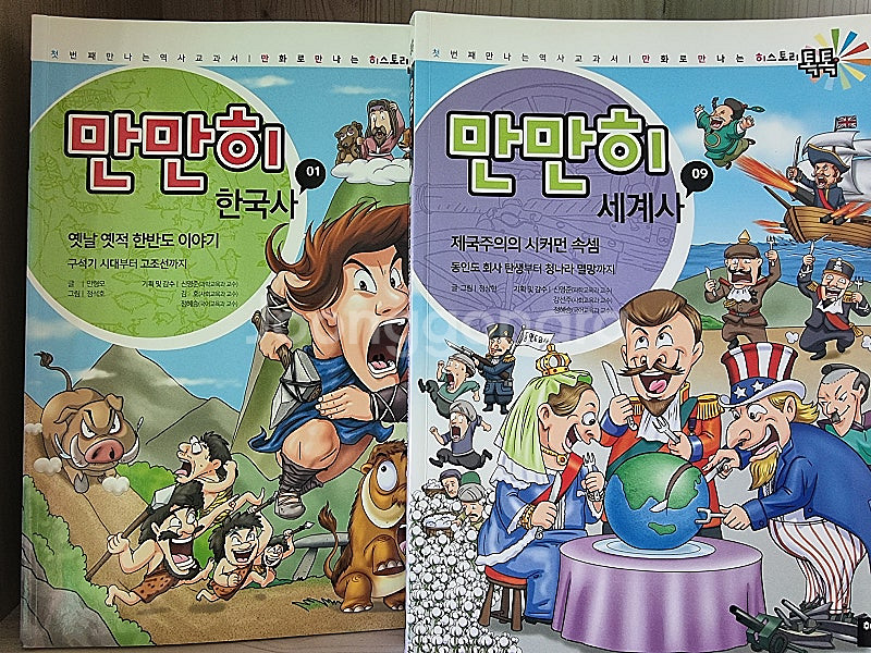 휘슬러 만만히 한국사, 세계사--2