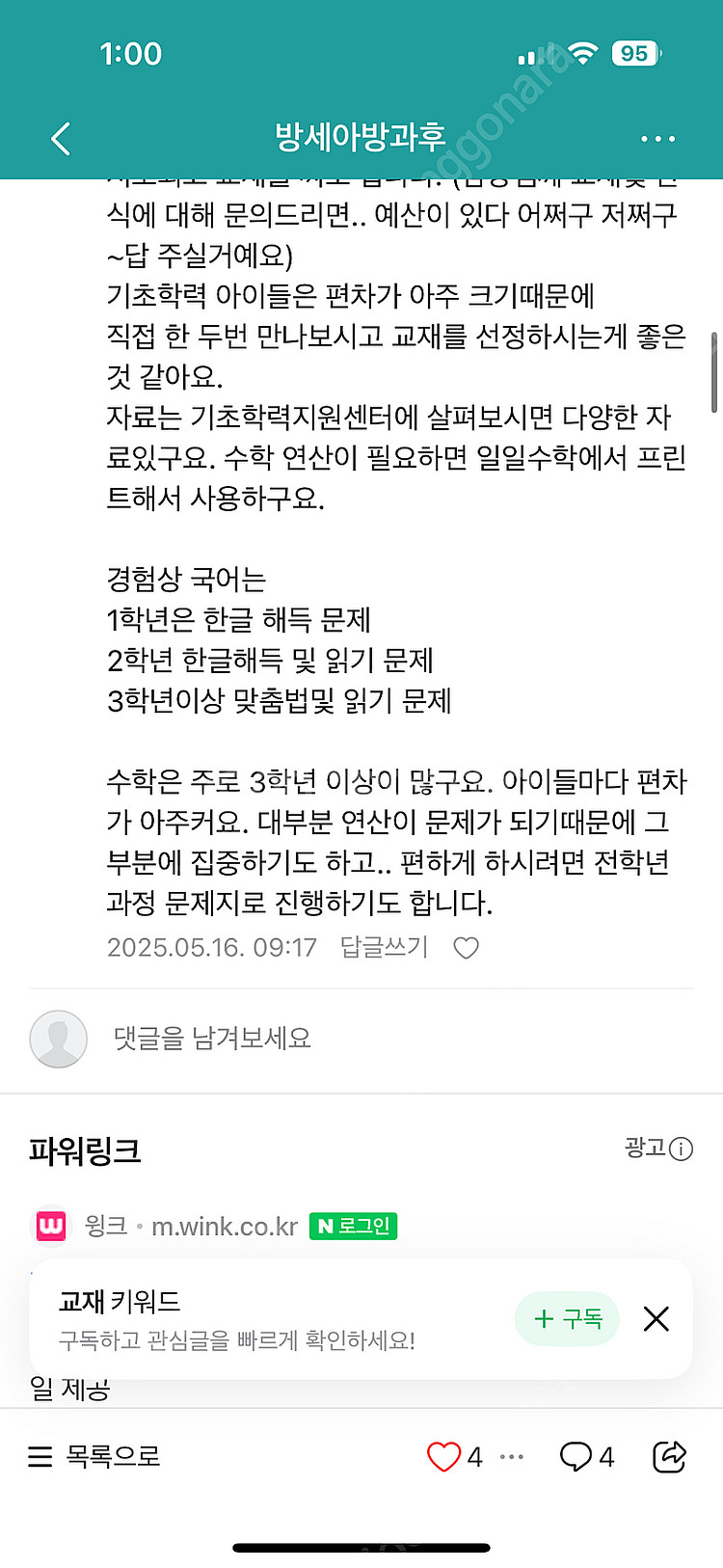 남아 150-155사이즈 일괄--1
