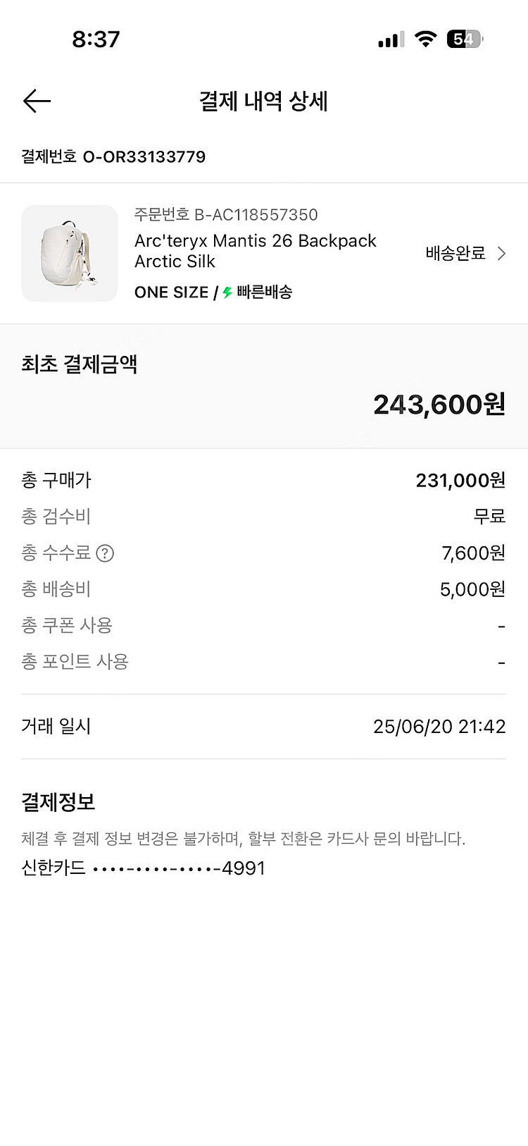 아크테릭스 맨티스26 arctic silk 새제품 팝니...--0