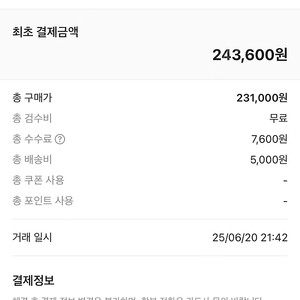 아크테릭스 맨티스26 arctic silk 새제품 팝니다