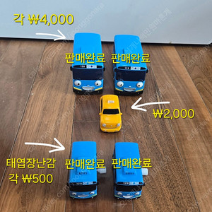 (가격내림) 타요 장난감 택시 누리