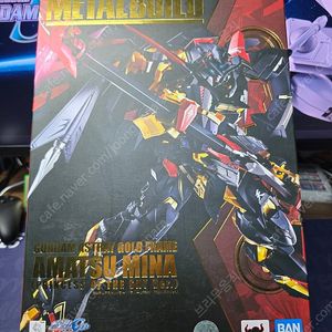 메탈빌드 아마츠미나 천공의황녀 무광 Ver 팝니다