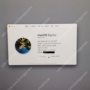 imac 27 애플 아이맥 27인치 (2017) i5 SSD 512 VGM 4GB memory40GB
