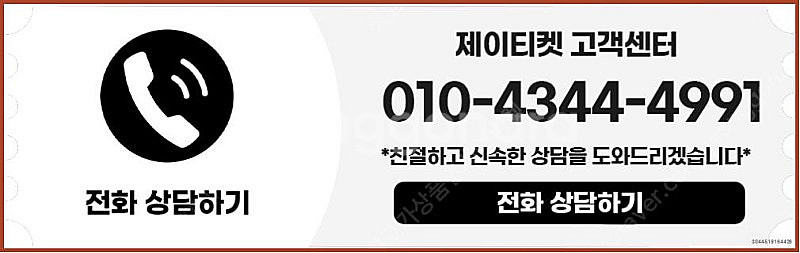 [매입]SK/KT/LG/휴대폰결제미납/핸드폰결제정책/정...--5
