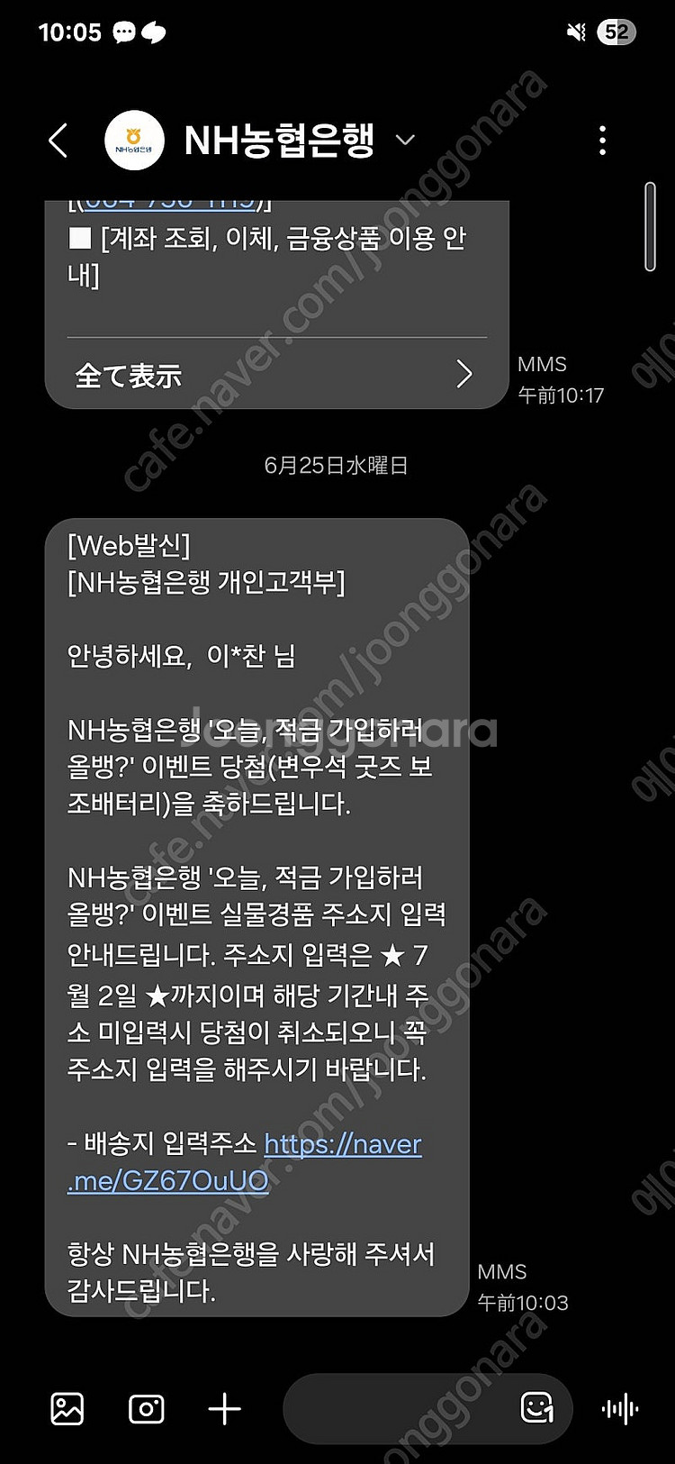 농협 변우석 맥세이프 보조배터리--0