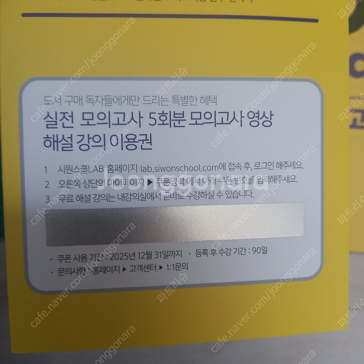 [택포] 5일만에 끝내는 토익스피킹 실전모의고사 새책--2