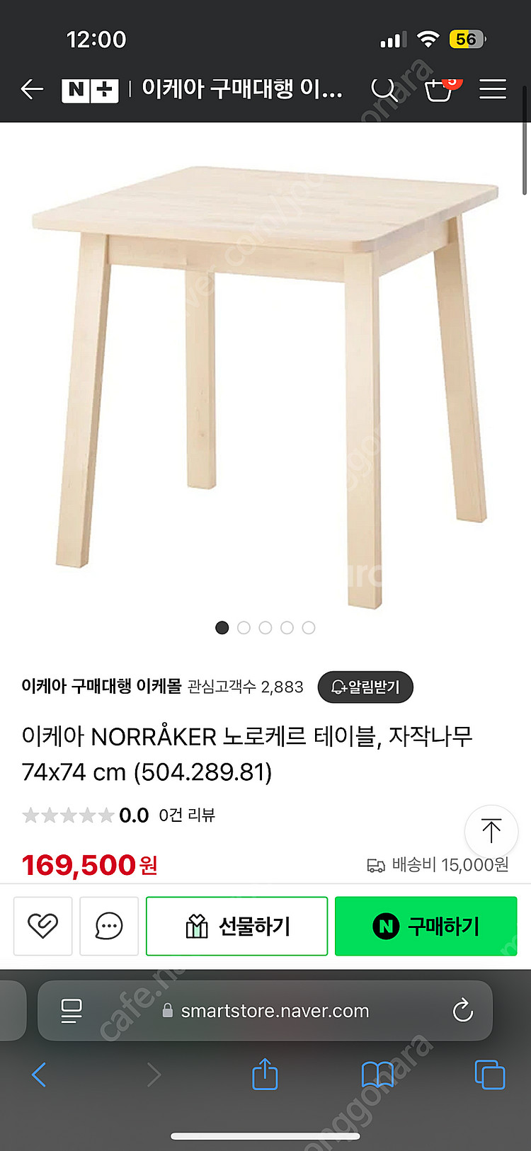 이케아 노로케르 테이블 + 뢴닝에 의자--2