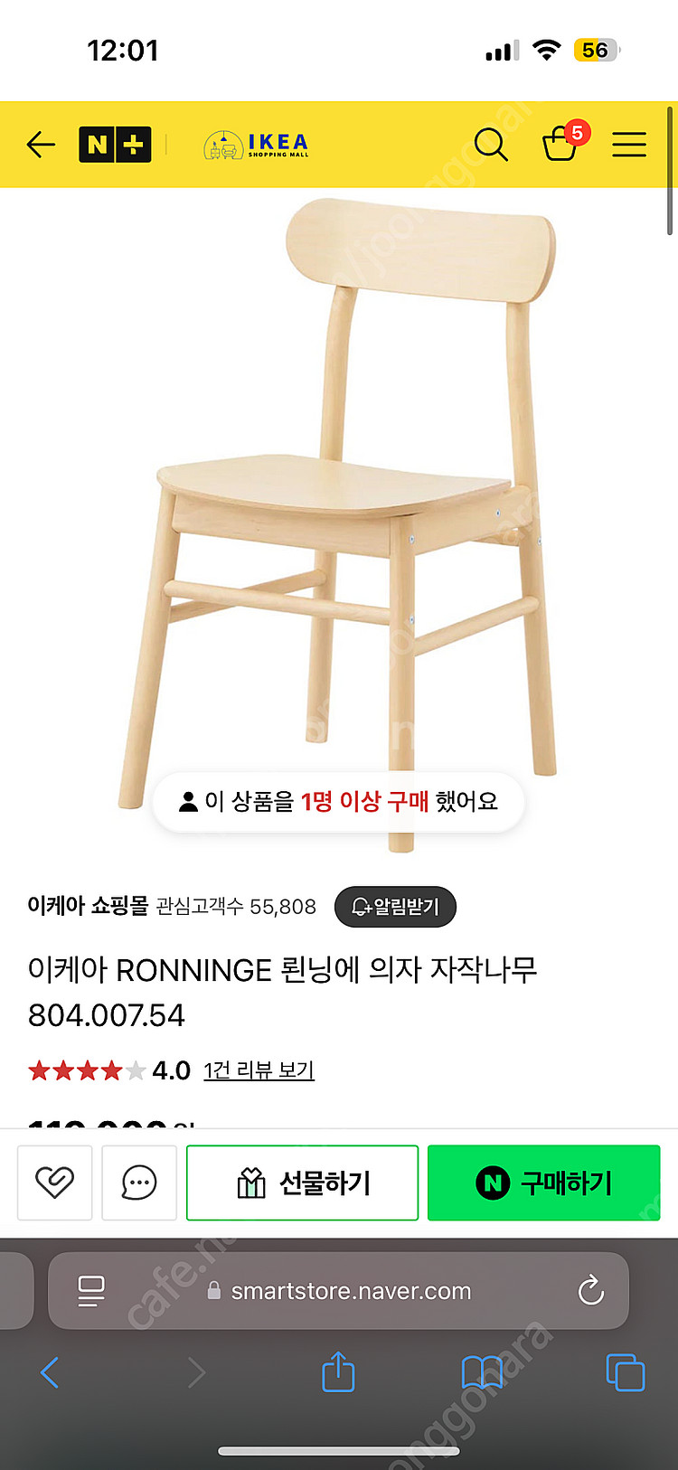 이케아 노로케르 테이블 + 뢴닝에 의자--7