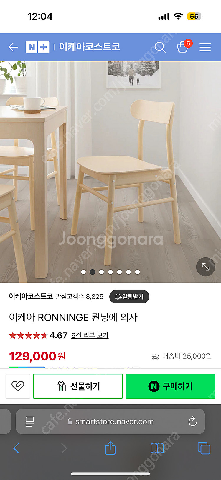 이케아 노로케르 테이블 + 뢴닝에 의자--8