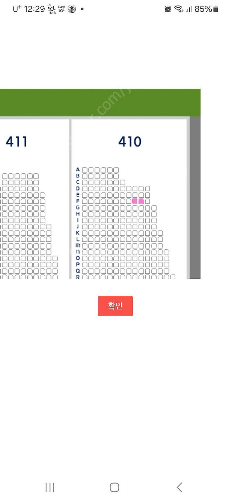 6월27일(금) 삼성vs키움 중앙 410구역 F열 2,...--0