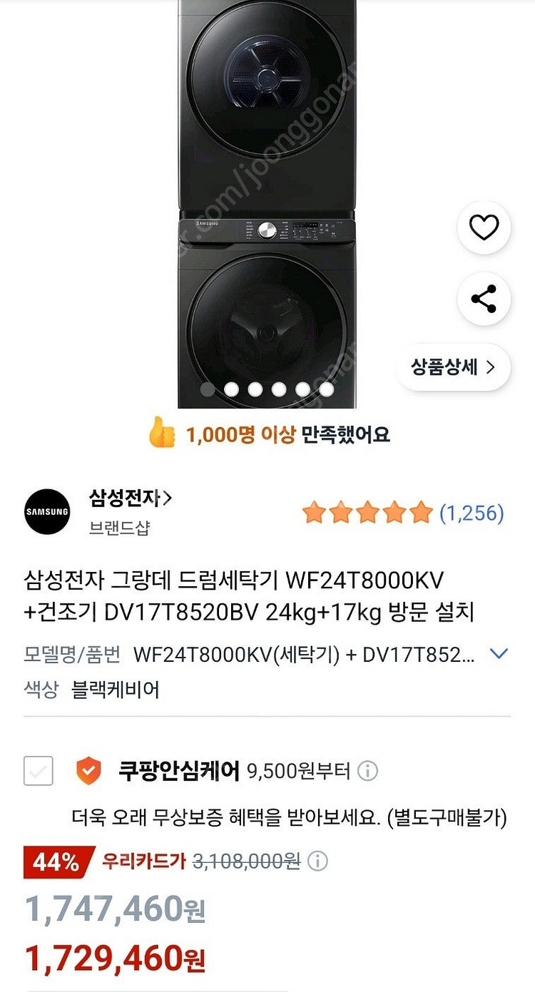 [이사정리]삼성 드럼세탁기(24kg)&건조기(17kg)...--1
