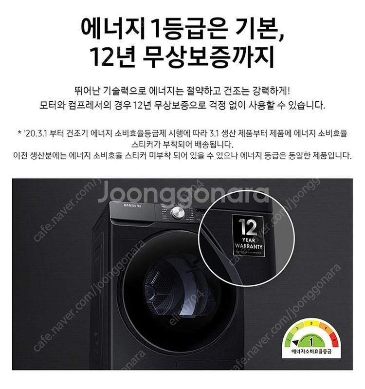 [이사정리]삼성 드럼세탁기(24kg)&건조기(17kg)...--2