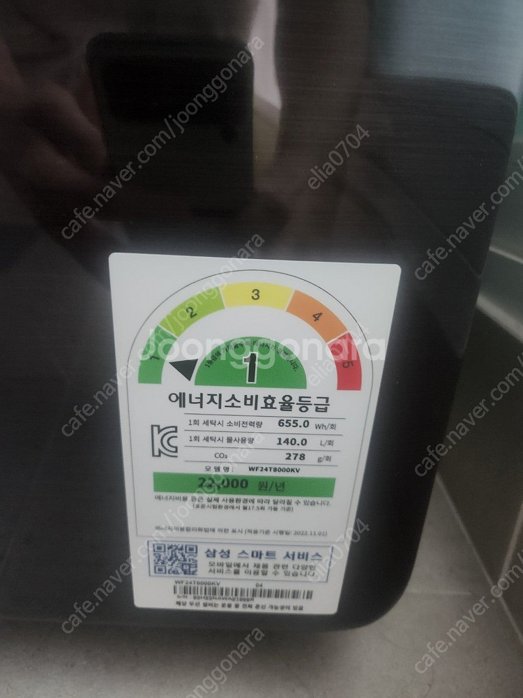 [이사정리]삼성 드럼세탁기(24kg)&건조기(17kg)...--4