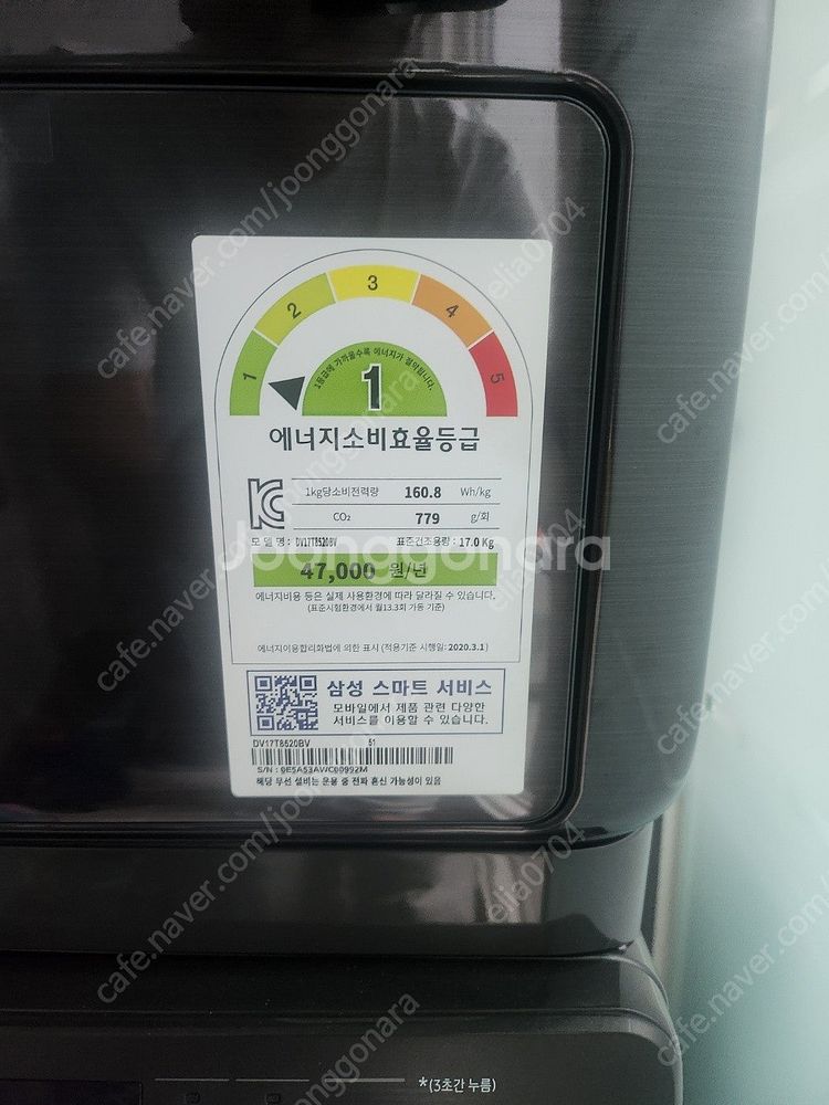 [이사정리]삼성 드럼세탁기(24kg)&건조기(17kg)...--6