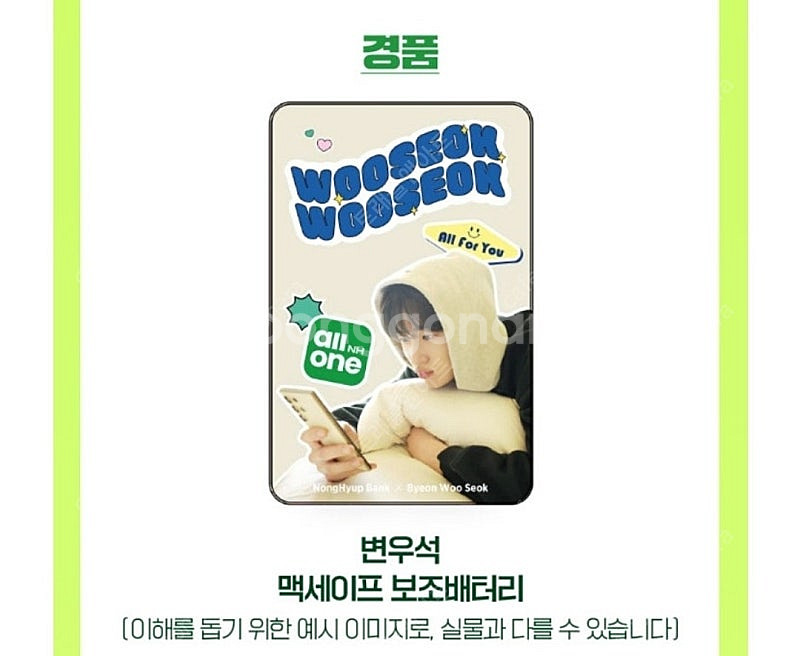 변우석 맥세이프 보조배터리 5만원 판매합니다--0
