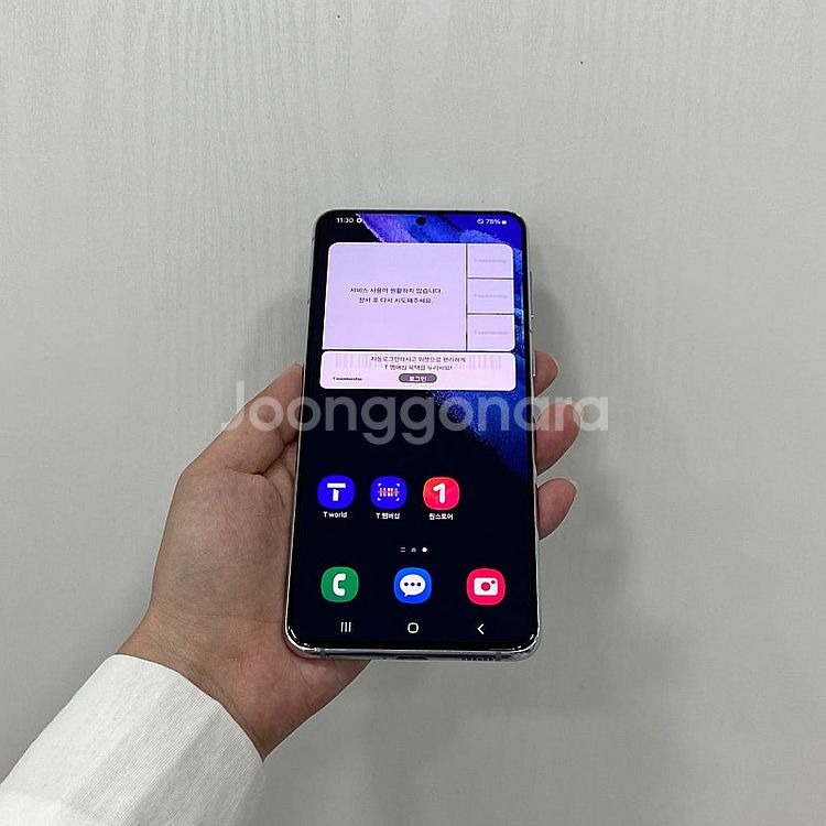 93645 갤럭시S21플러스 실버 256GB 부산 중고...--0