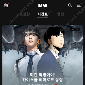카카오 웹툰 5000캐시 모바일 쿠폰 (등록후 30일간 사용 가능)