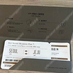 파인제주 쿠폰) 제주도 2박3일 왕복 항공권+렌트카48시간 포함