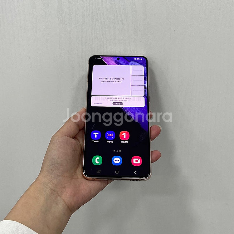 91038 갤럭시S21플러스 256GB 바이올렛 부산 ...--0
