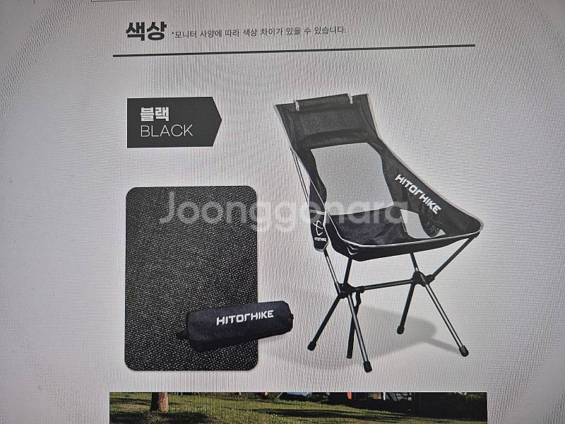 경량 캠핑 의자 새상품 2개 일괄 세트--2
