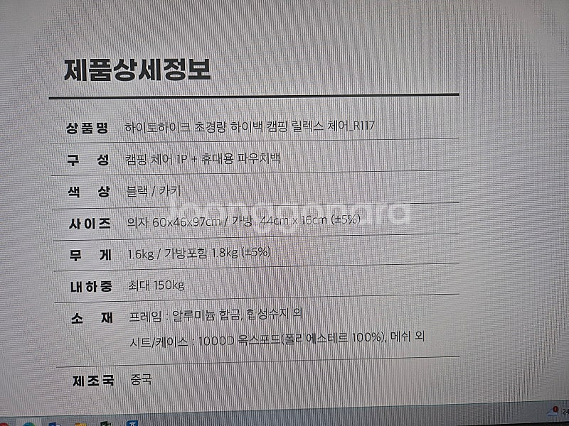 경량 캠핑 의자 새상품 2개 일괄 세트--4
