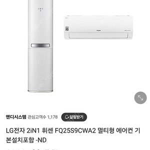2in1 LG에어컨 스탠드 25평 벽걸이 7평 팝니다.