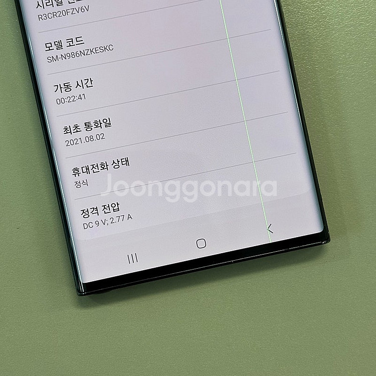 갤럭시노트20울트라 블랙색상 256용량 미파손 상태좋은...--4