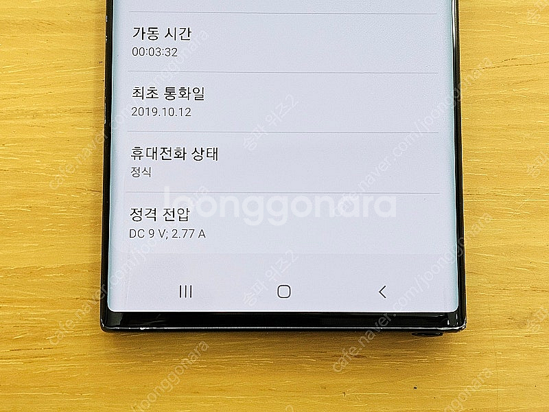 <서울 송파> 삼성 갤럭시 노트10 256기가 블랙 무...--9