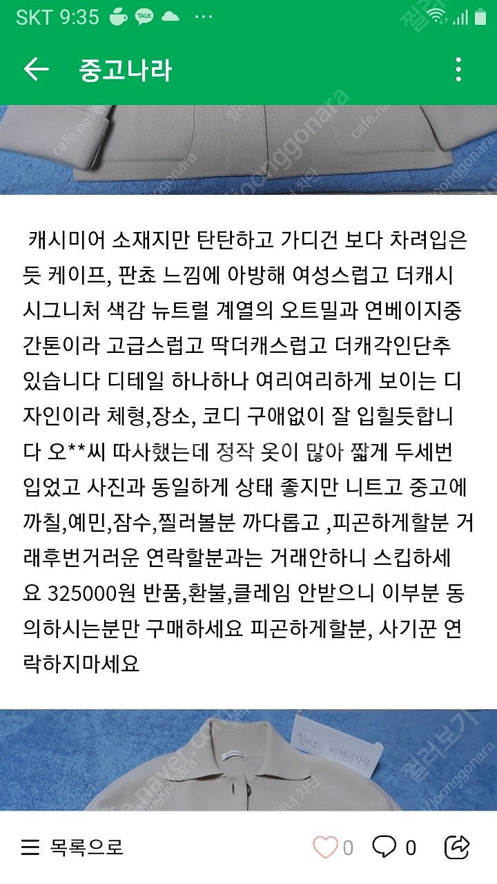더캐시미어 캐시미어 턴업 니트 자켓 오트밀85--1