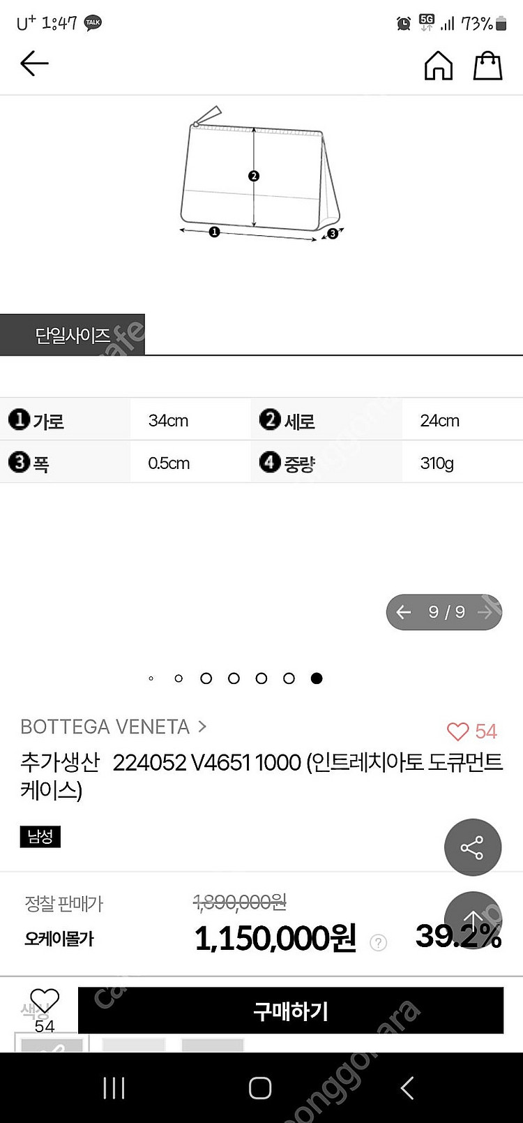 보테가베네타 클러치 팝니다.--2