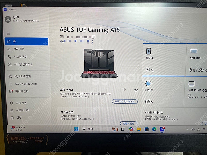 [급처87만]아수스TUF A15 FA507U 게이밍 R...--8
