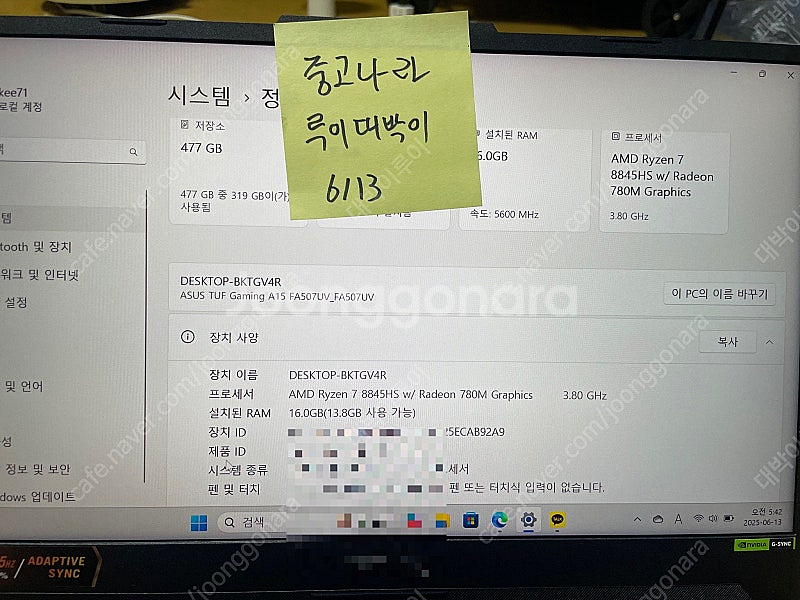 [급처87만]아수스TUF A15 FA507U 게이밍 R...--9