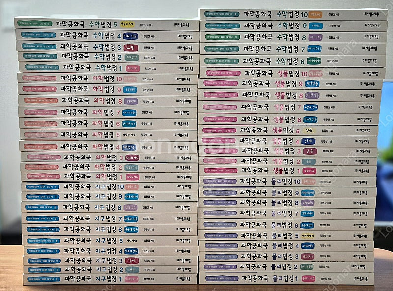 과학공화국 법정시리즈, 과학자들이 들려주는 과학이야기,...--0