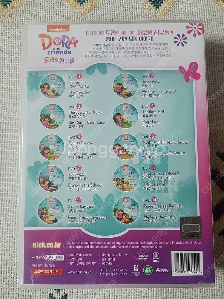 도라와 친구들 1집 10종 팔아요--1