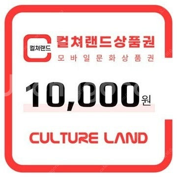 문화상품권 1만원 10000원--0