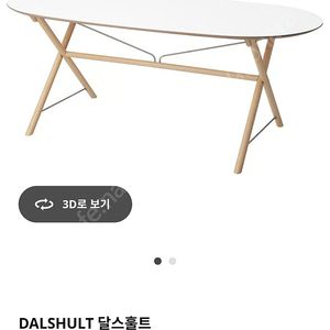 이케아 테이블 의자 4개