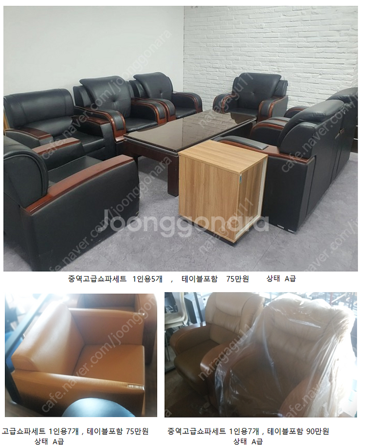 [판매] 사무실용 책상, 의자, 파티션, 테이블, 수납...--7